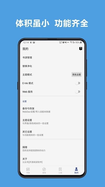 酷安阅读 截图3