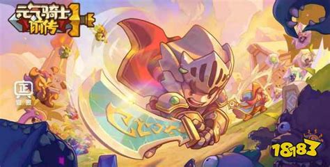 《<元气骑士前传>:获取暗黑大骑士剑的全面攻略》 2