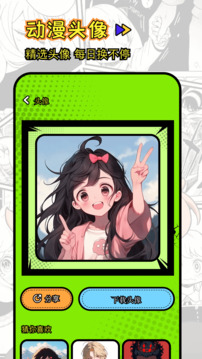 次元动漫手机版 截图2