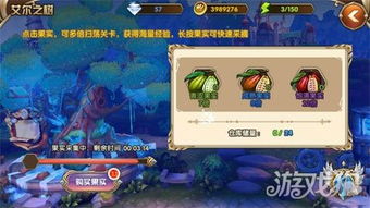 艾尔战记:钻石高效利用策略,战力飙升秘籍 2