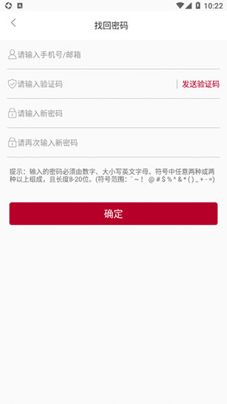 中银研修app正式版 截图4