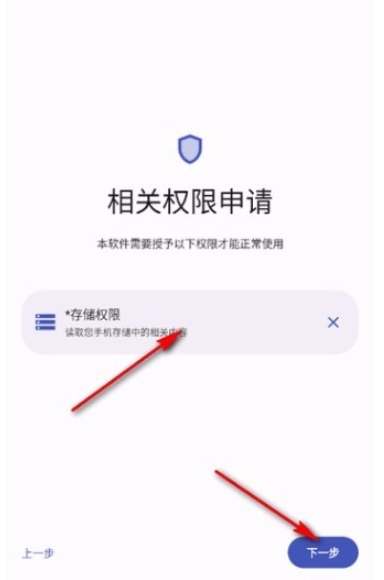 远航工具箱app免费 截图6