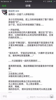 《揭秘〈我是谜〉吴宅之宝剧本：真相大起底》 4