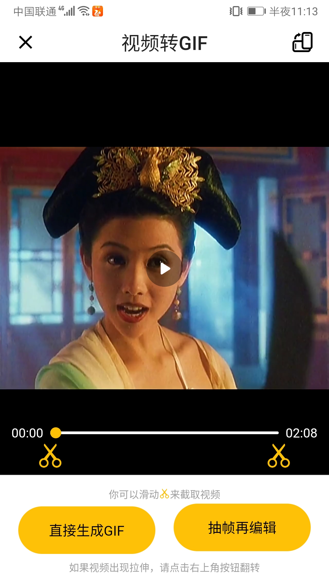 GIF Master安卓app 1