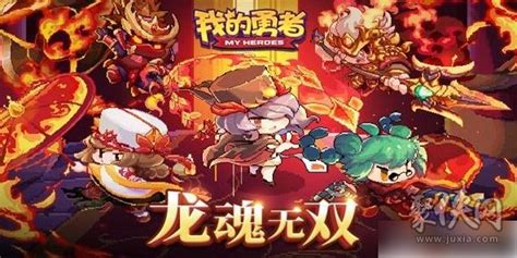 2025年《我的勇者》最新兑换码全集 4