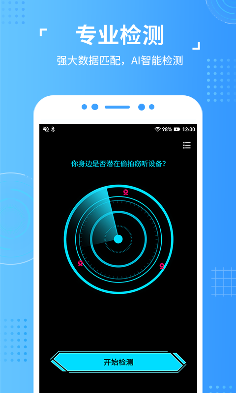 探头鹰 1