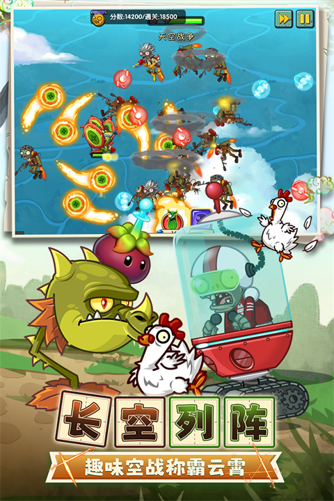 植物大战僵尸2离线版 截图5