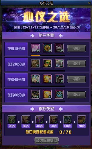 《迷雾大陆》炼金狂潮活动奖励全览 3