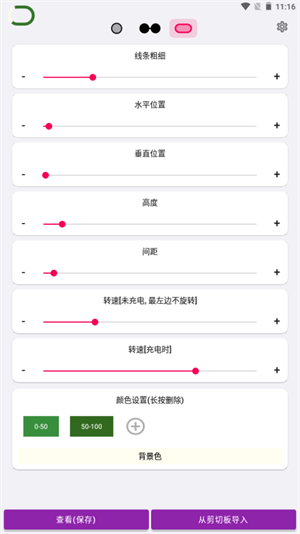 energyring最新版 截图2