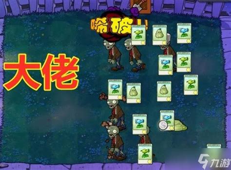 植物大战僵尸2敲罐子怎么玩?有哪些砸罐子技巧? 1