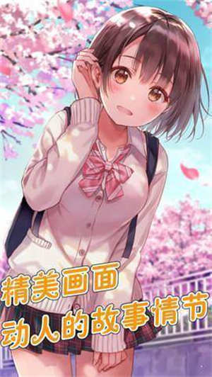 可爱女友游戏 截图3