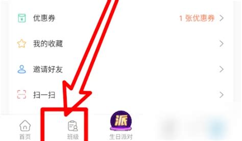《如何将《出口成章》加入班级？》 2