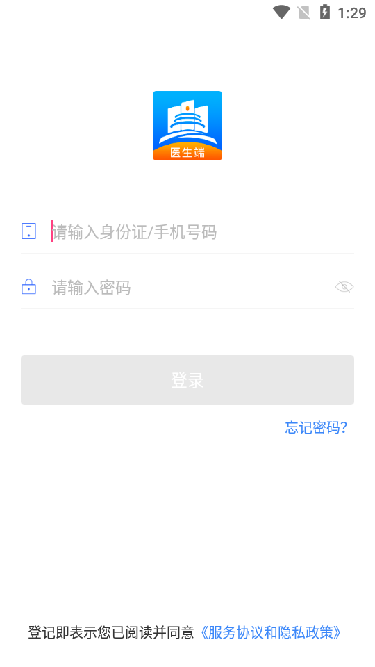 万州家庭医生app 截图2