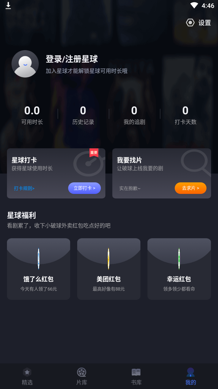 美劇星球app 截圖3