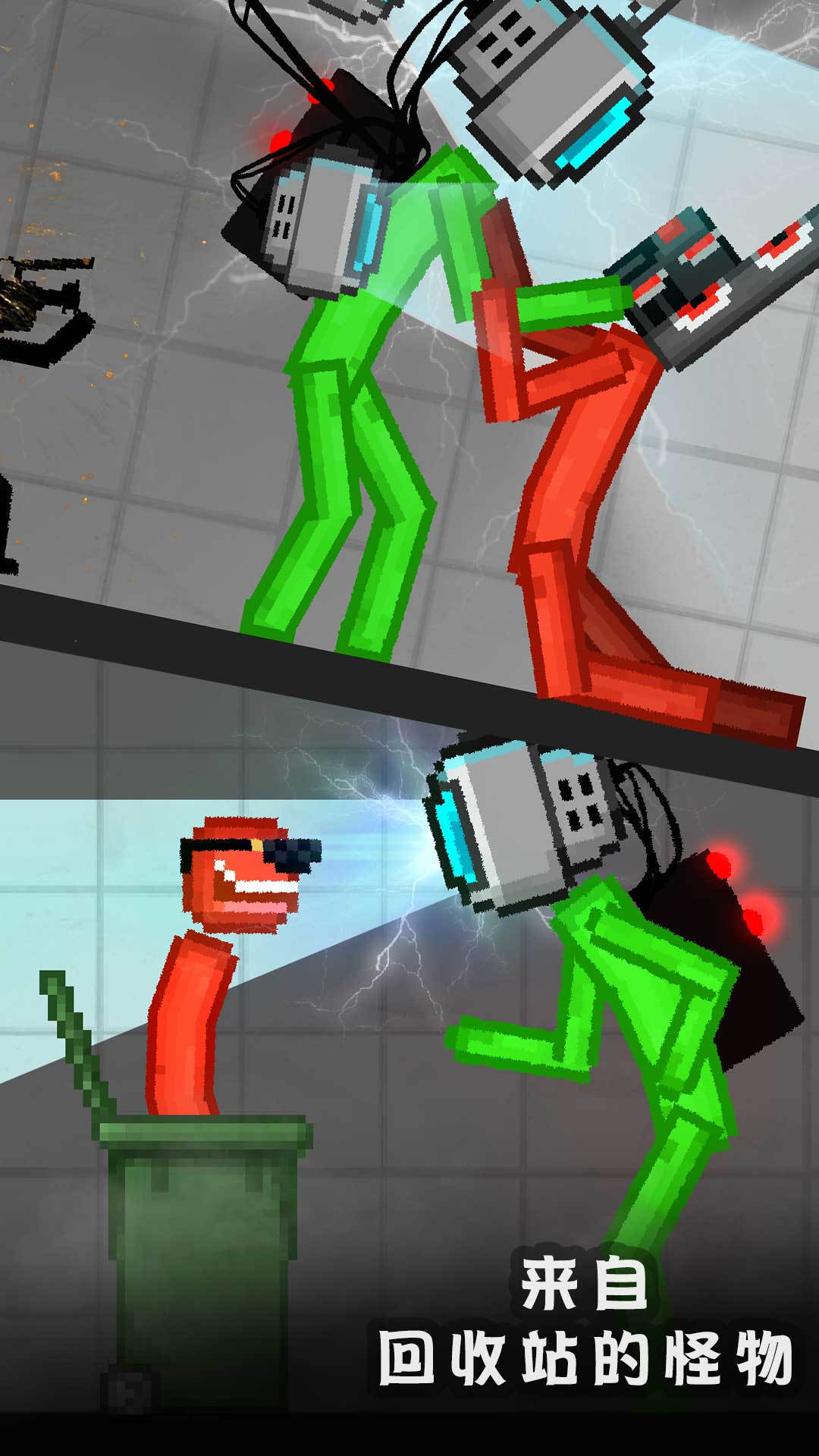 锤爆他们游戏 截图3