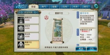 探索诛仙手游:伏龙玄境深度玩法攻略 2