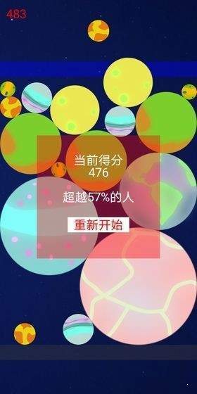 合成星球 1