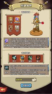 《英雄冒险团》:解锁最强职业,打造梦幻团队攻略! 2