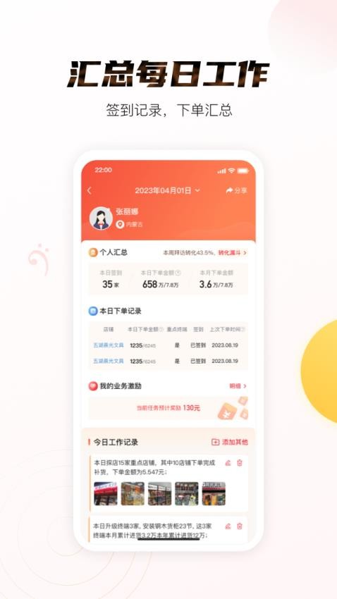 晨光聚寶盆app 1