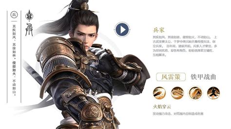 秦时明月手游：兵家玩法指南 5