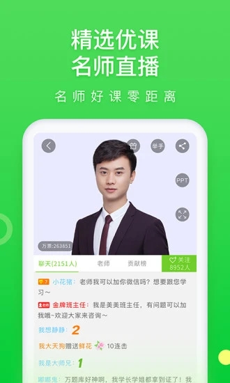 万题库app免费版 截图4