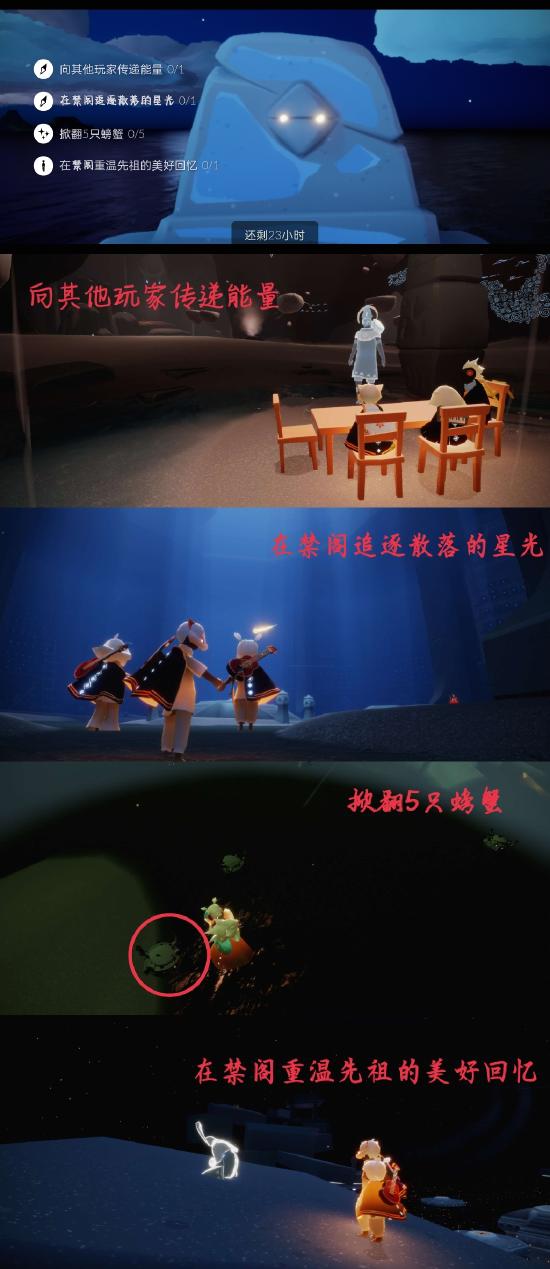 《光遇》12月3日每日任务速通秘籍大放送! 1