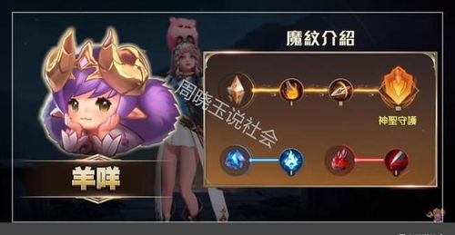 《〈棕色尘埃2〉:洛琪希角色技能详解》 3