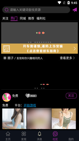 秋葵安卓版app 截图2