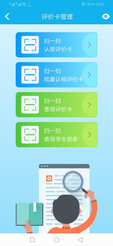 睿教育教师版 1