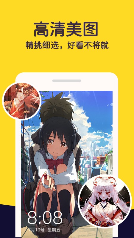 布丁壁纸车机版 截图4