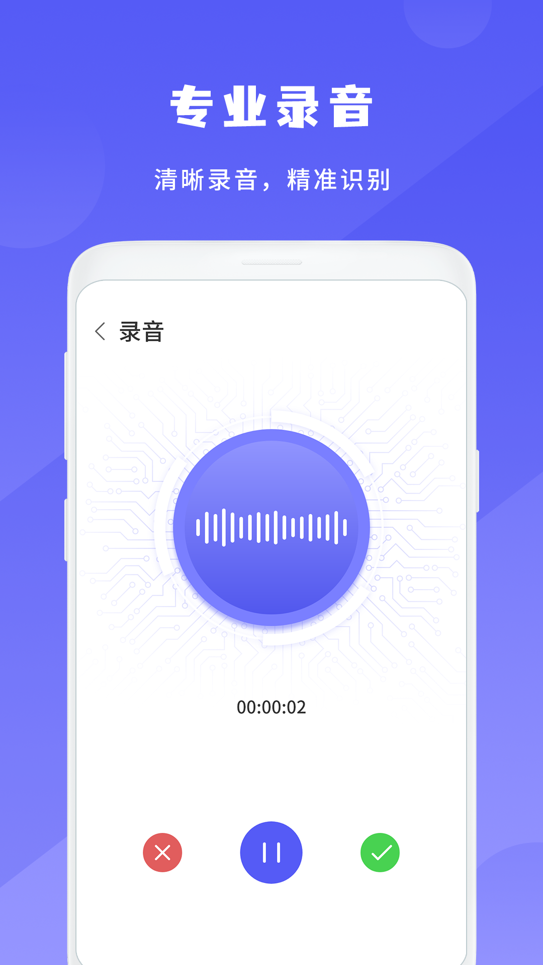 簡(jiǎn)潔錄音機(jī)王 1