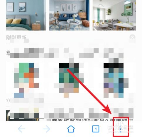 《华为浏览器：如何设置动态精选内容》 4