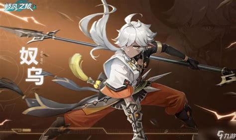 《九畿岐风之旅:绝美立绘全图鉴剪影鉴赏》 1