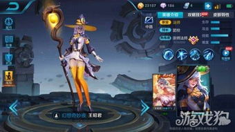 2025《王者荣耀》王昭君重做!最强出装铭文搭配攻略 1