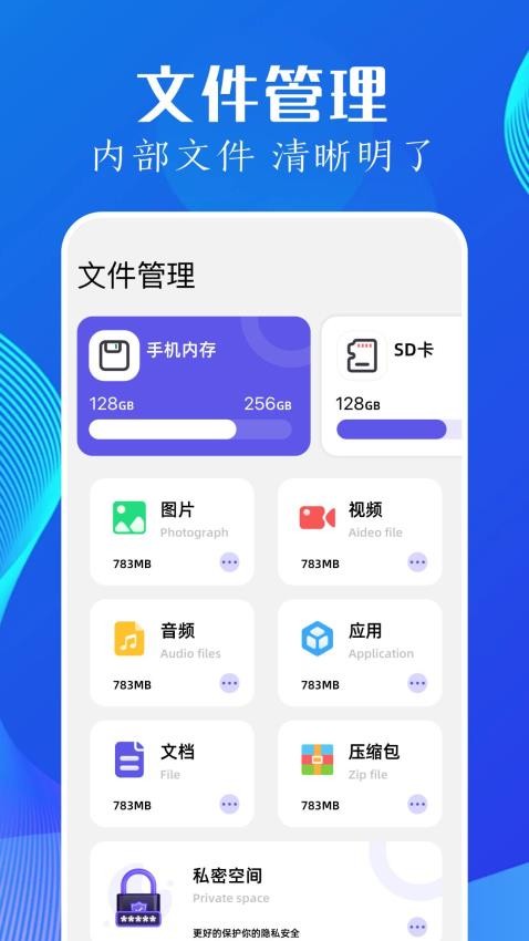 utorres文件管理 截图2