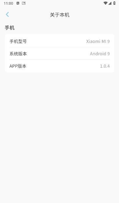 小鸡智控设备助手 截图4