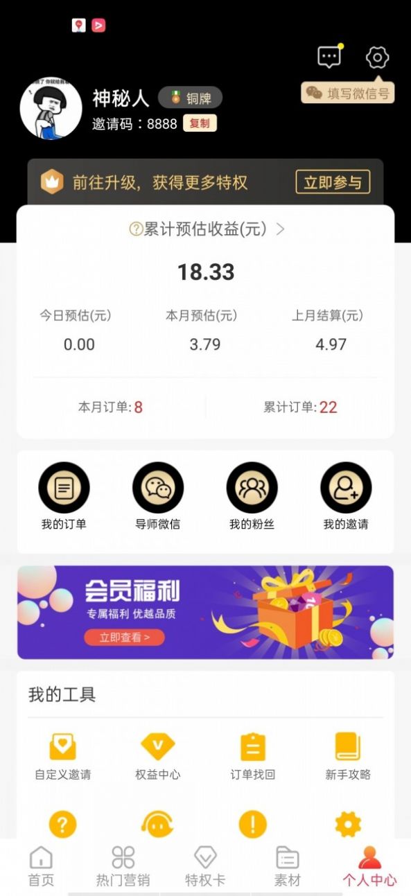 美桃街app 截圖1