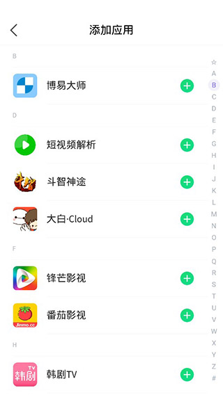 分身有术版 截图3