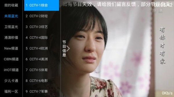 疯子TV 截图2