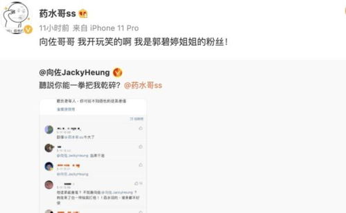 《超级对决比拼》秘籍:妈妈语录助你轻松通关 2