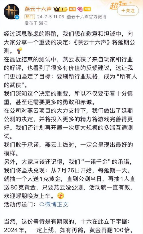 《《燕云十六声》玩家必看：心力与体力究竟如何影响你的游戏进程？》 1