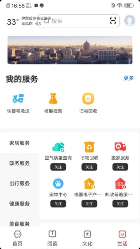 數(shù)字伊犁app 1