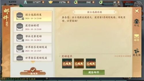 《封神幻想世界》国士选拔全题目答案汇总,一网打尽! 1