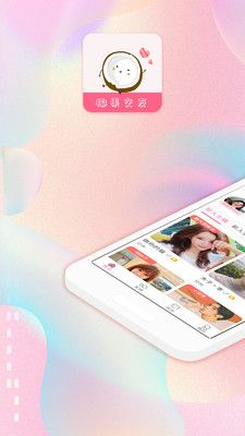 椰果交友 1