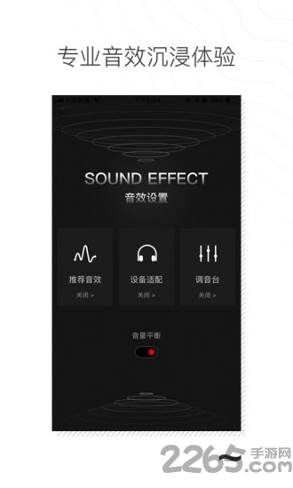 千千音乐车机版播放器 1
