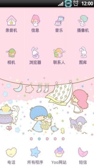 yoo主题非主流版 截图3