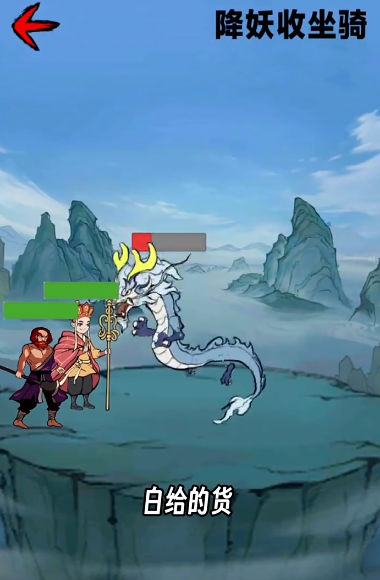 西游十万八千里 1