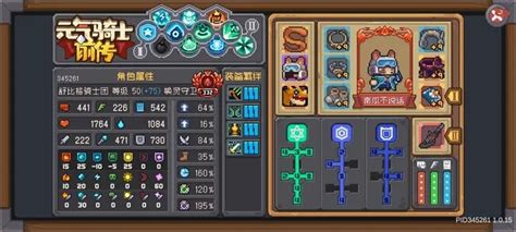 《<元气骑士前传>:唤灵守卫加点与装备配置攻略》 2