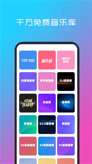 酷听音乐 截图2