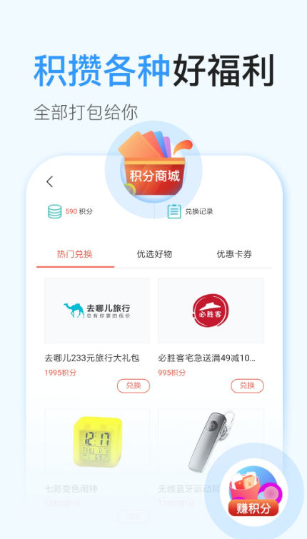 飞阅免费小说 截图1